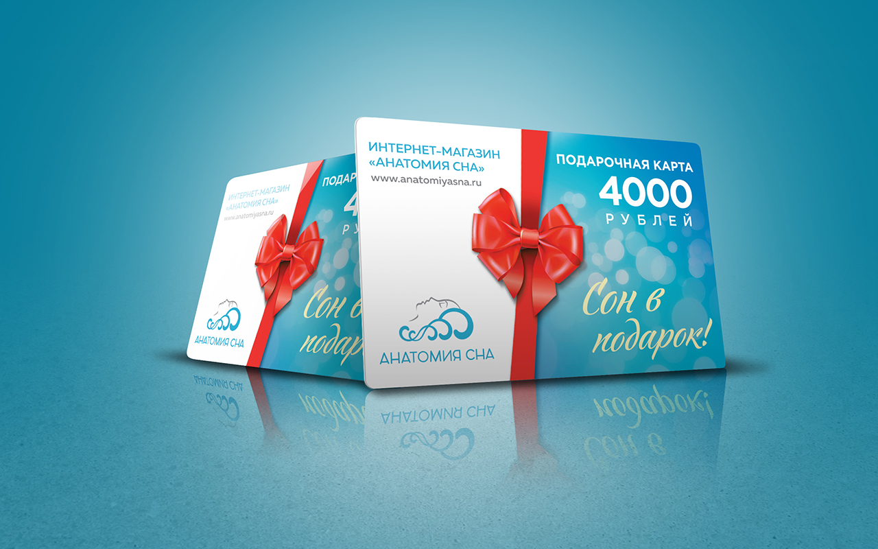 подарочный сертификат Анатомия сна Номинал 4 000 рублей 1 Анатомия сна Номинал 4 000 рублей